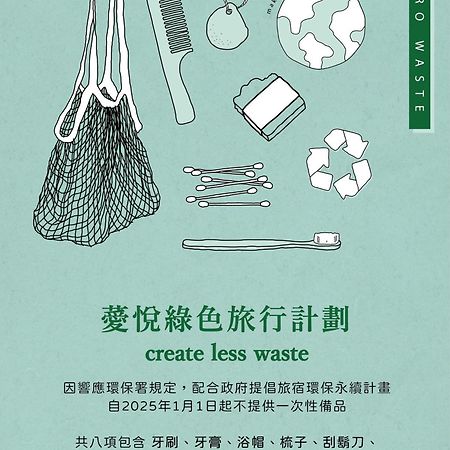 Inhouse Hotel Yehliu Wanli Zewnętrze zdjęcie